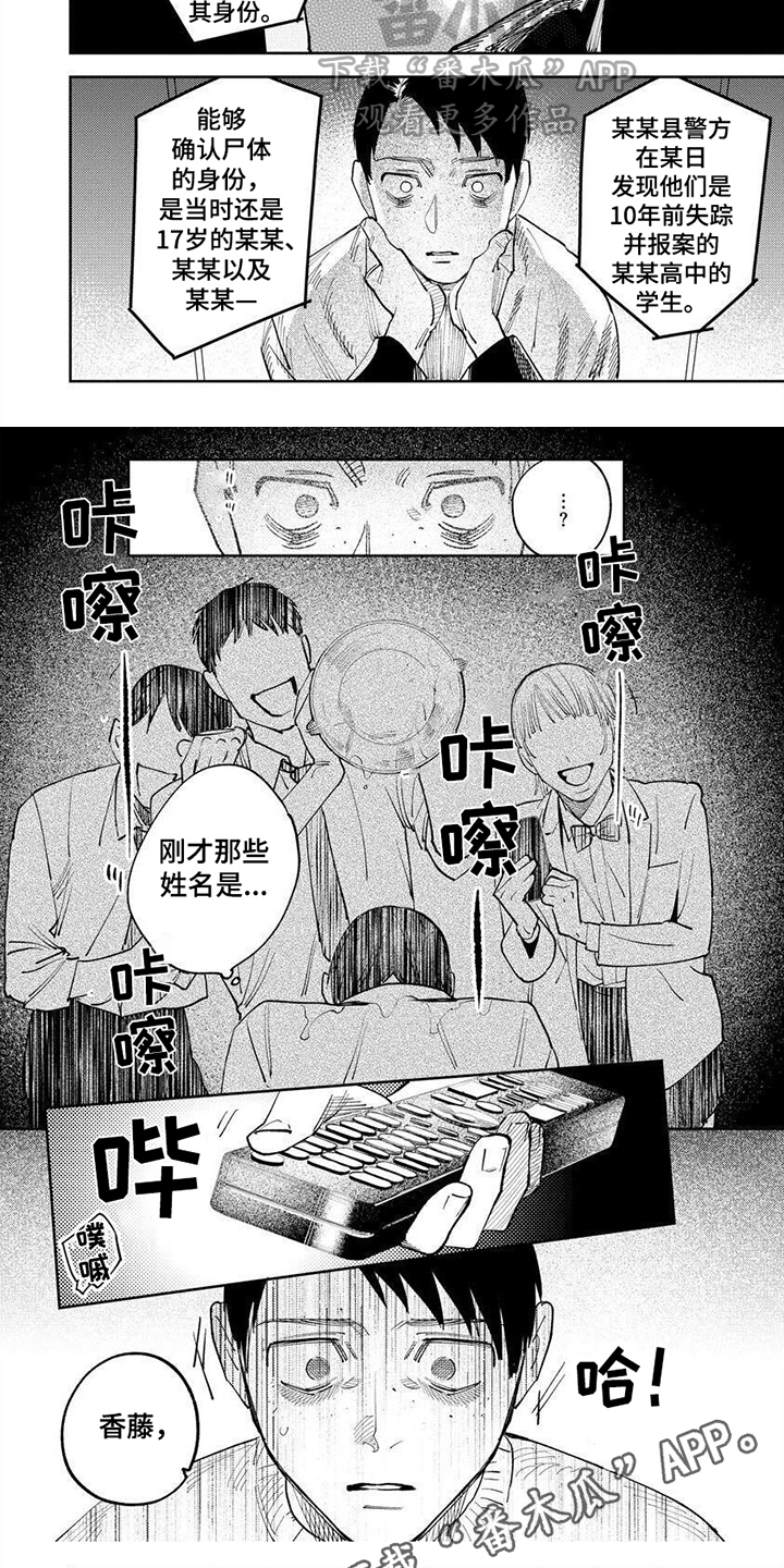 第3话5