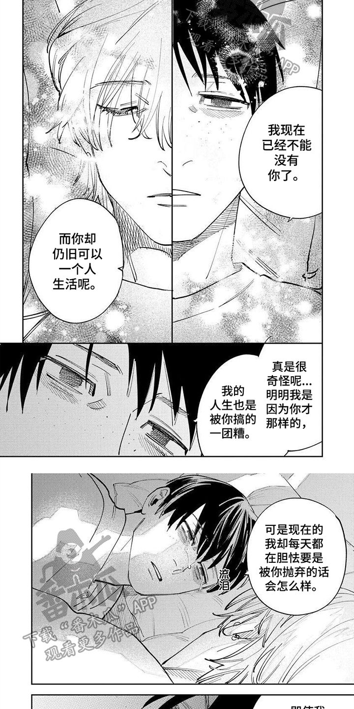 第2话2