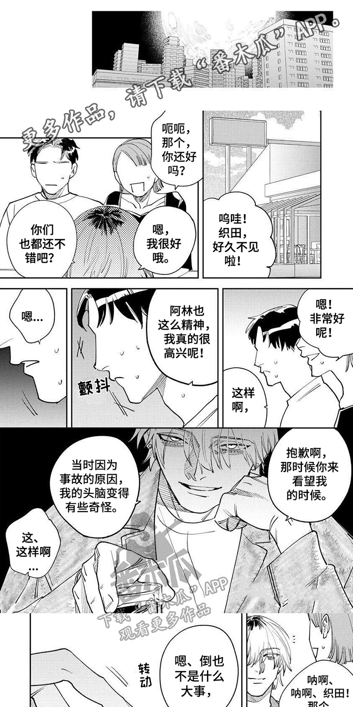 第1话0