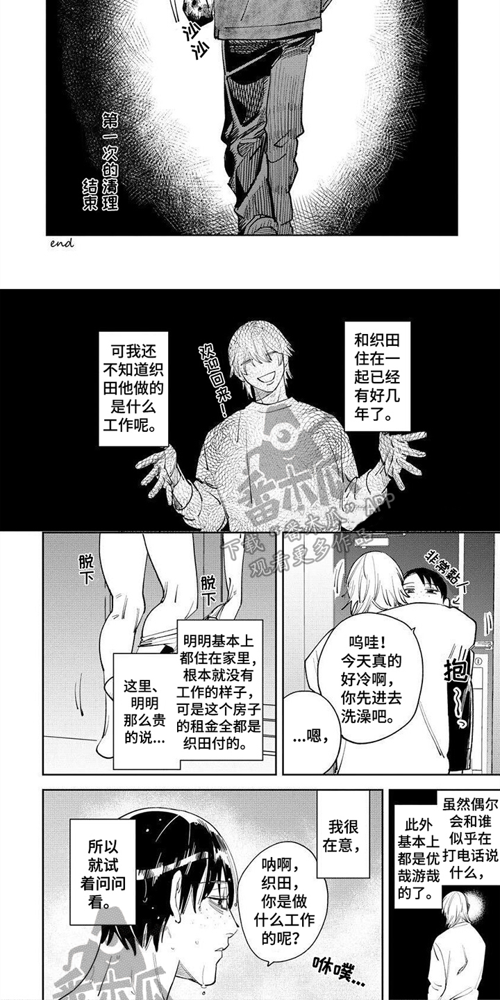 第1话2
