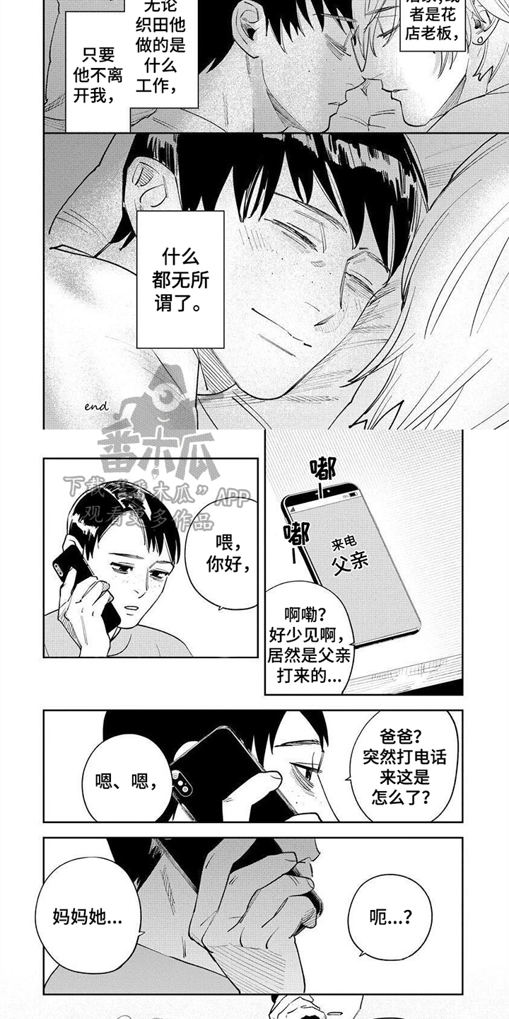 第1话4