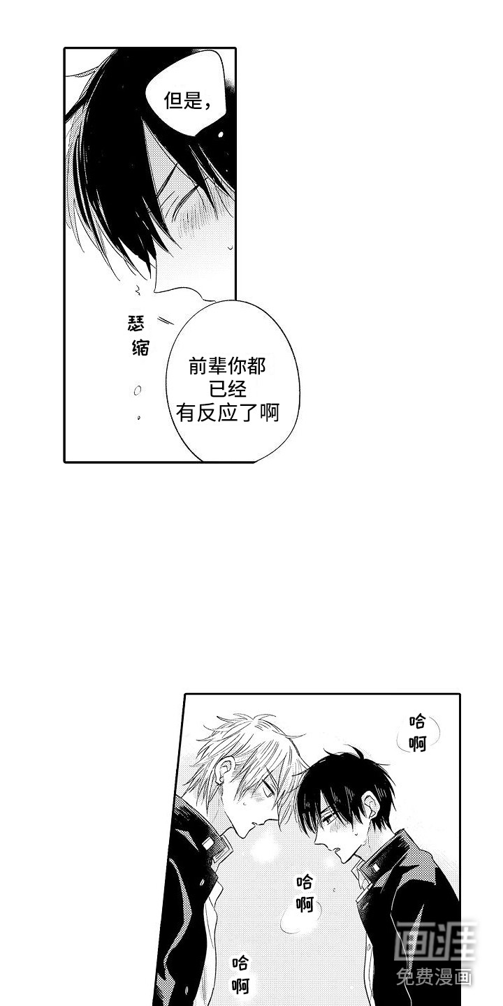 第28话8