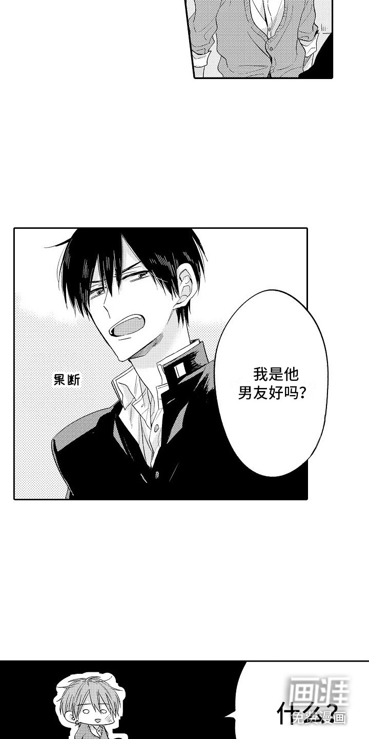 第27话3