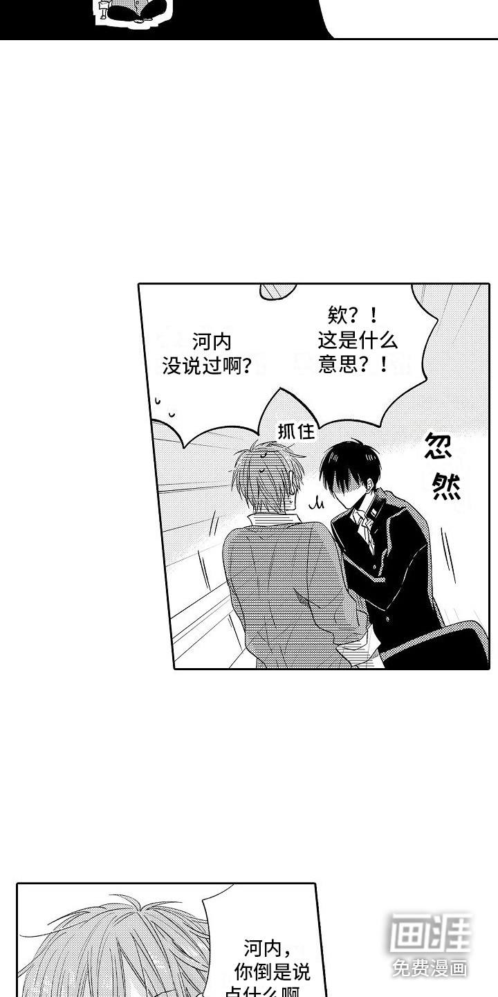 第27话4