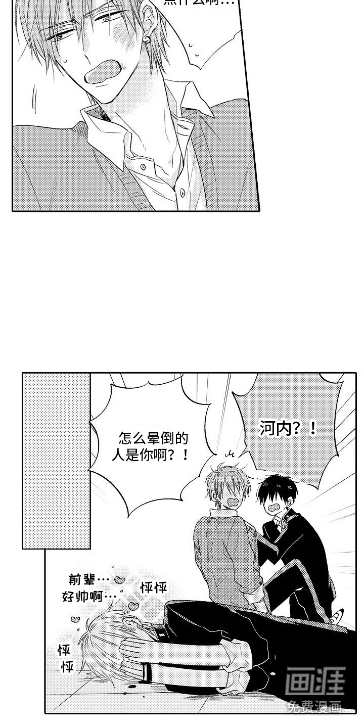 第27话5