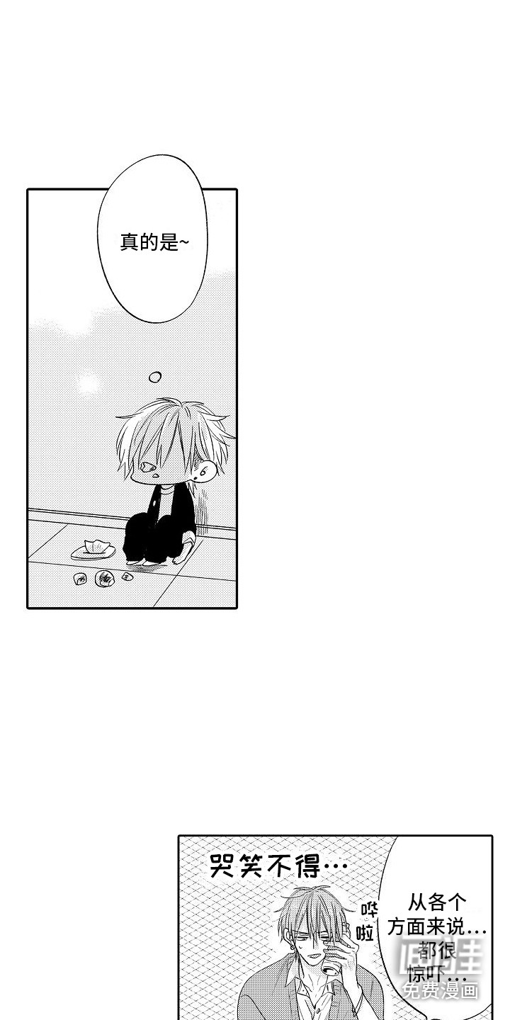 第27话6