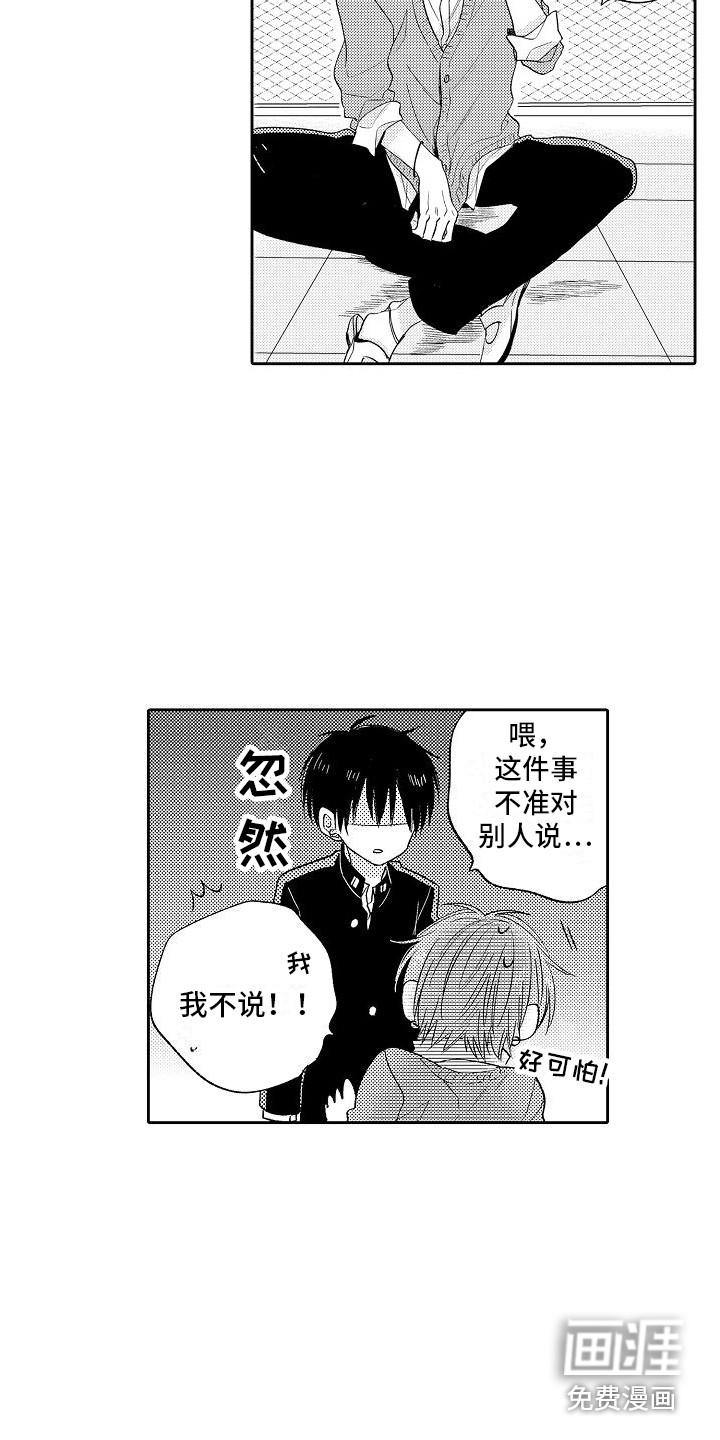 第27话7