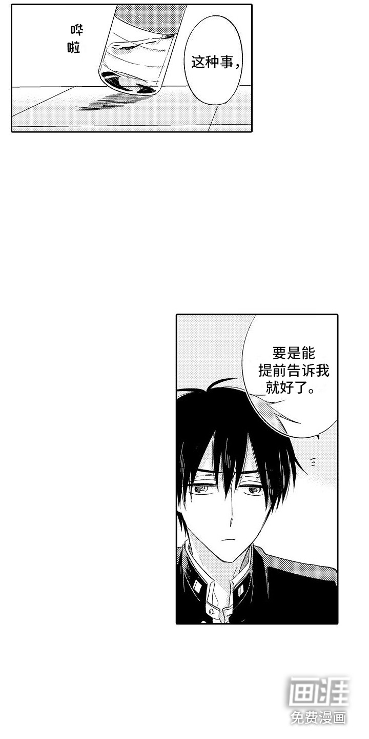 第27话8