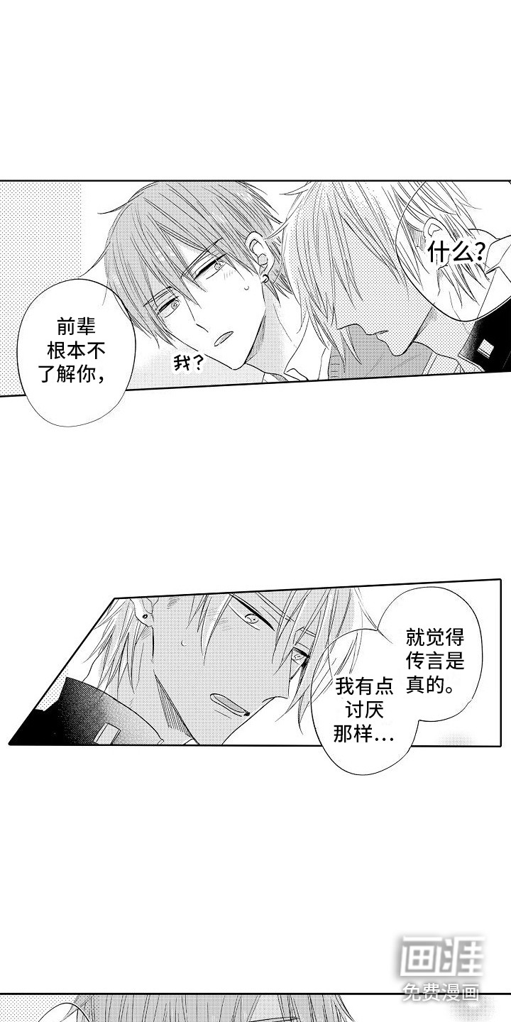 第26话2