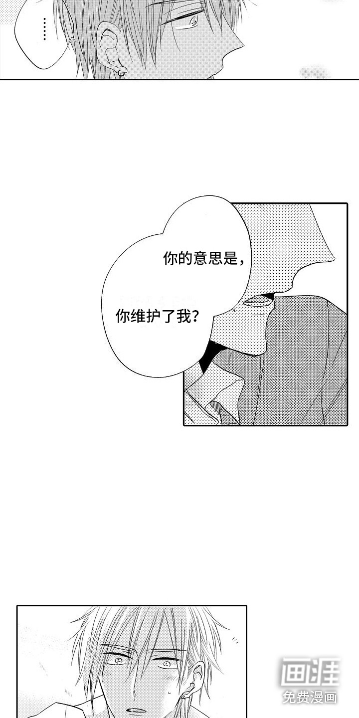 第26话3