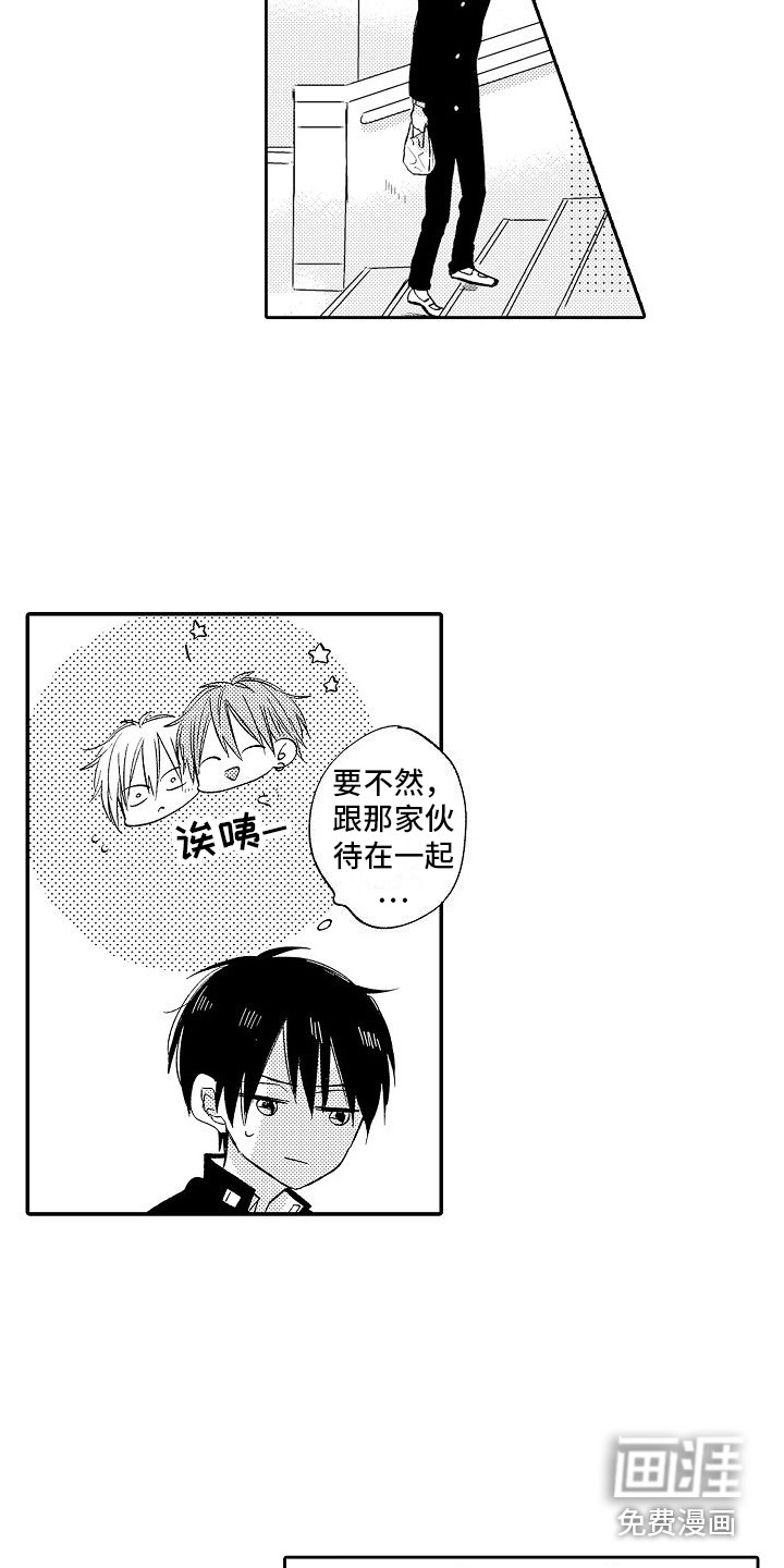 第26话8