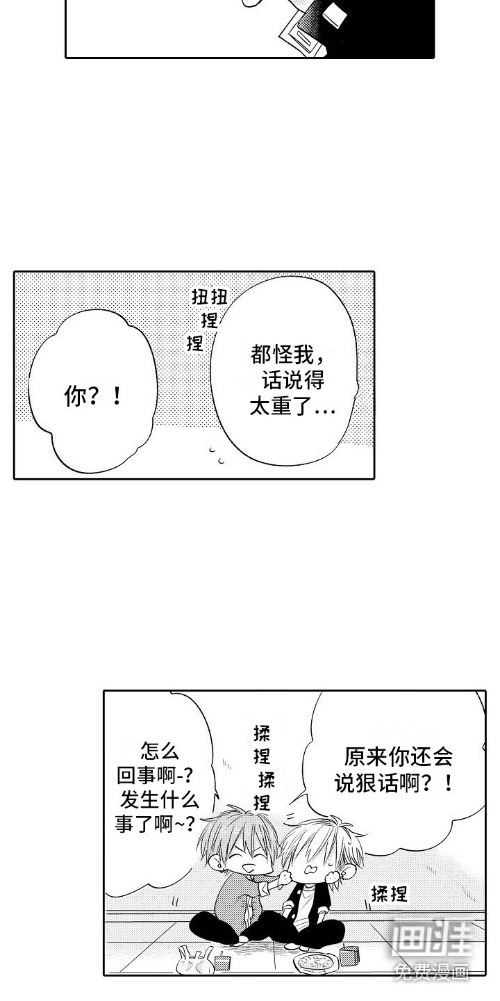 第25话15
