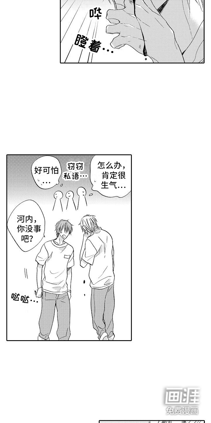 第25话6