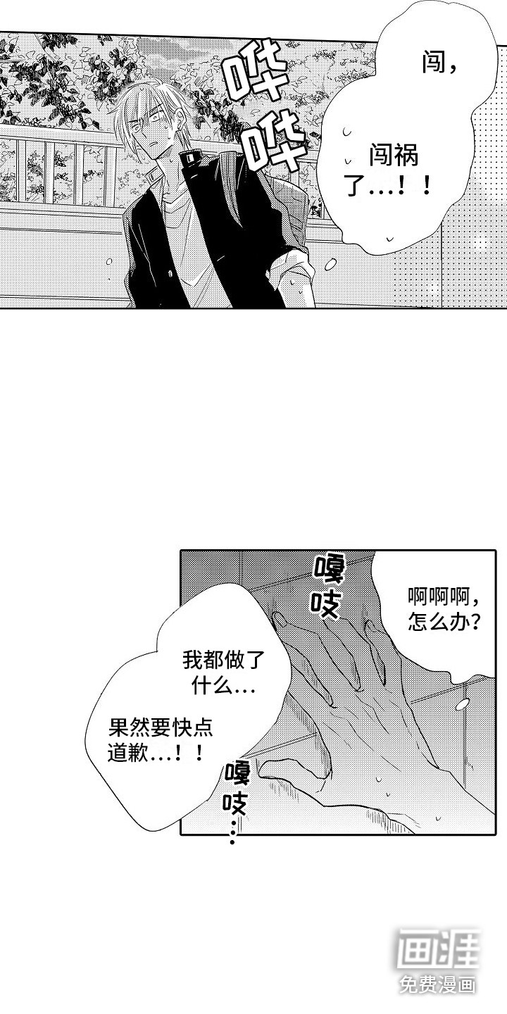 第24话10