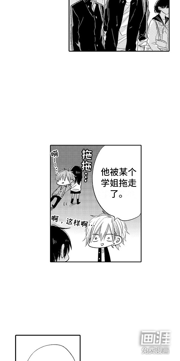 第24话3