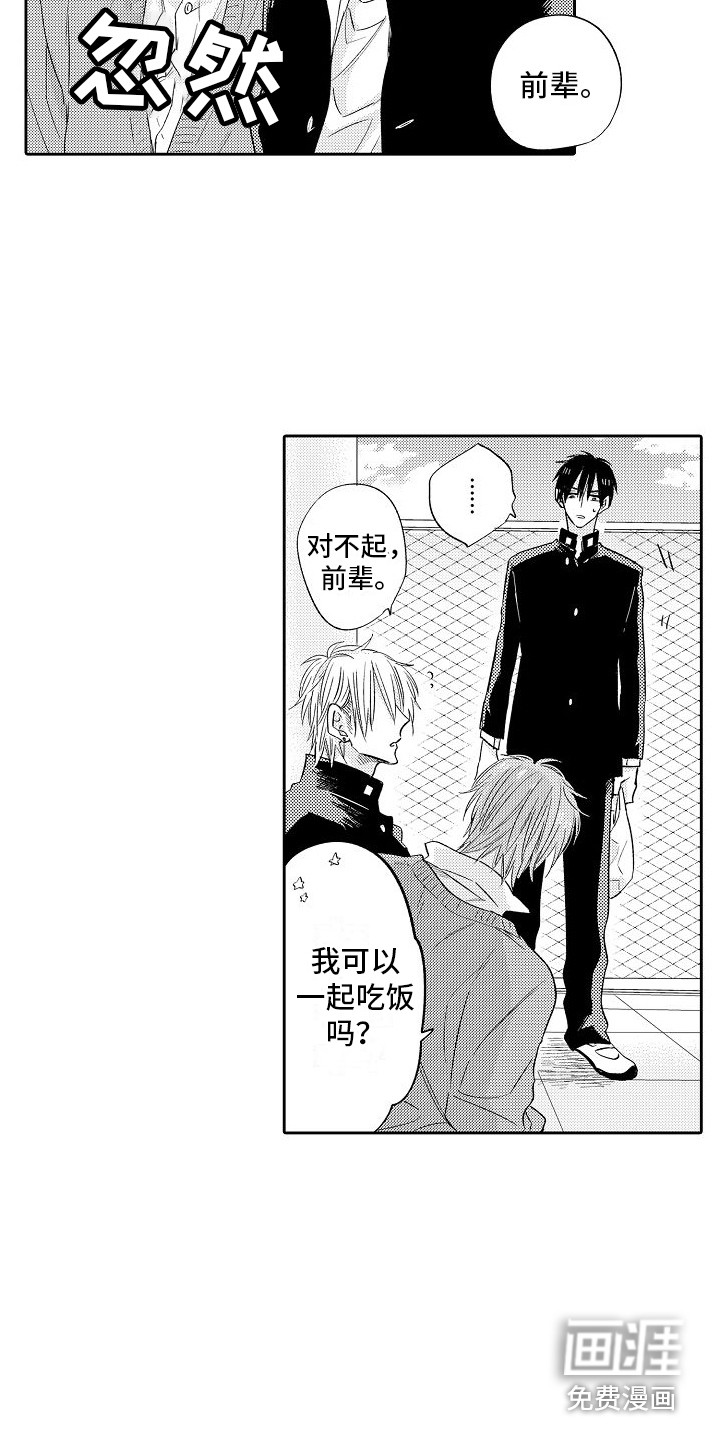 第23话11