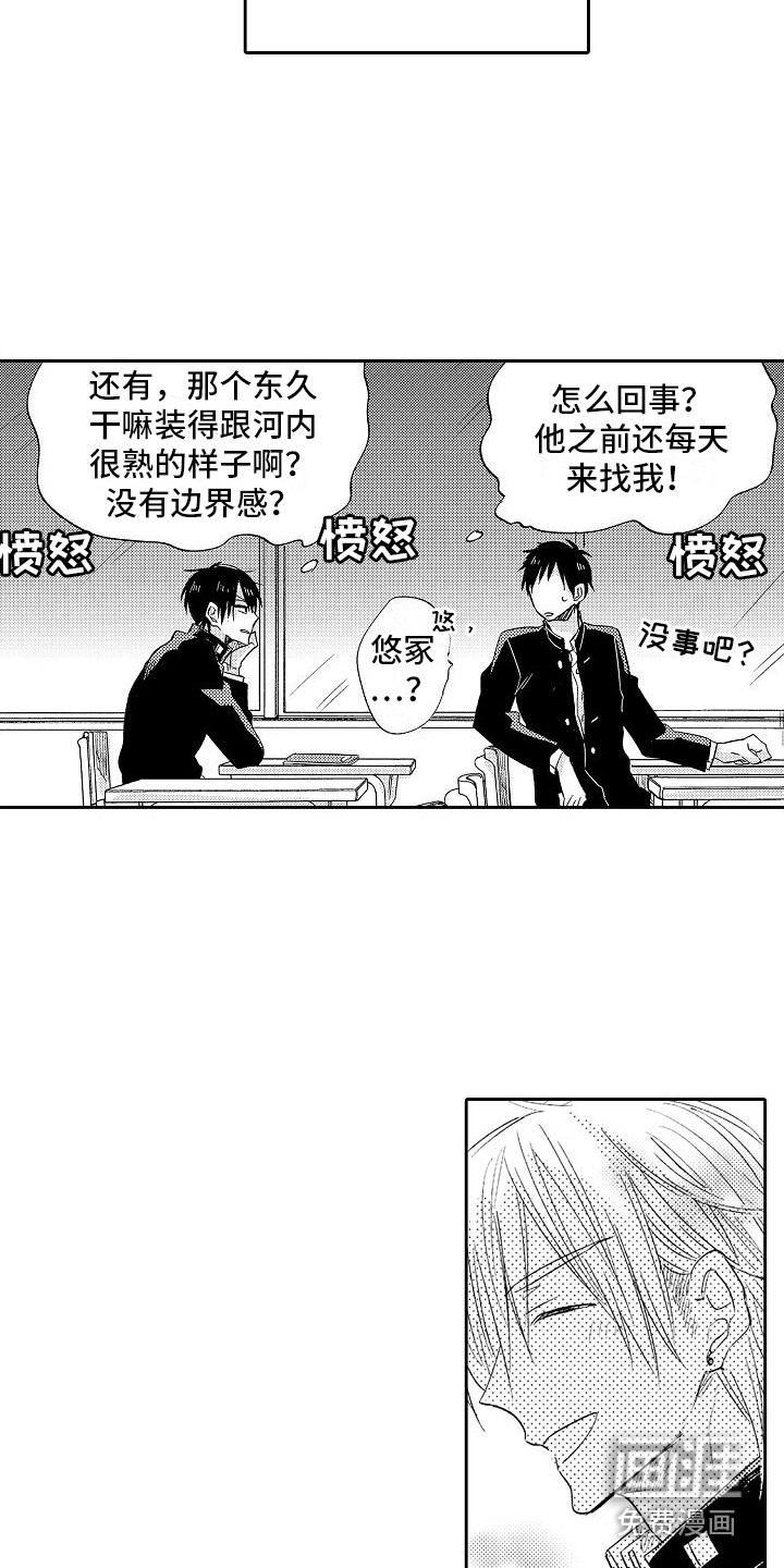 第23话7
