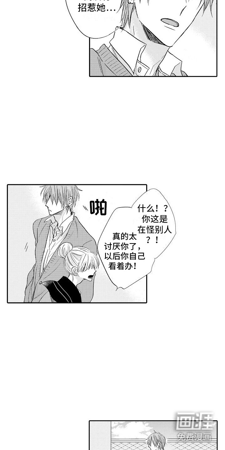 第21话10