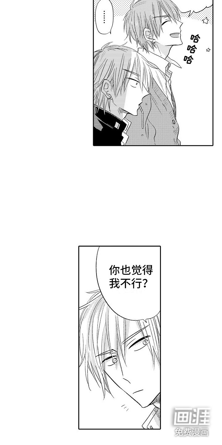 第21话19