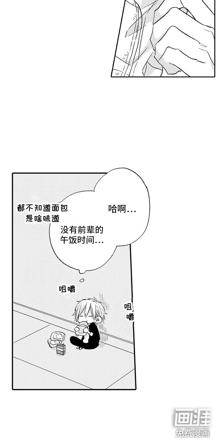 第21话6