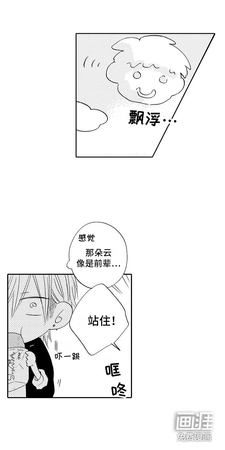 第21话7