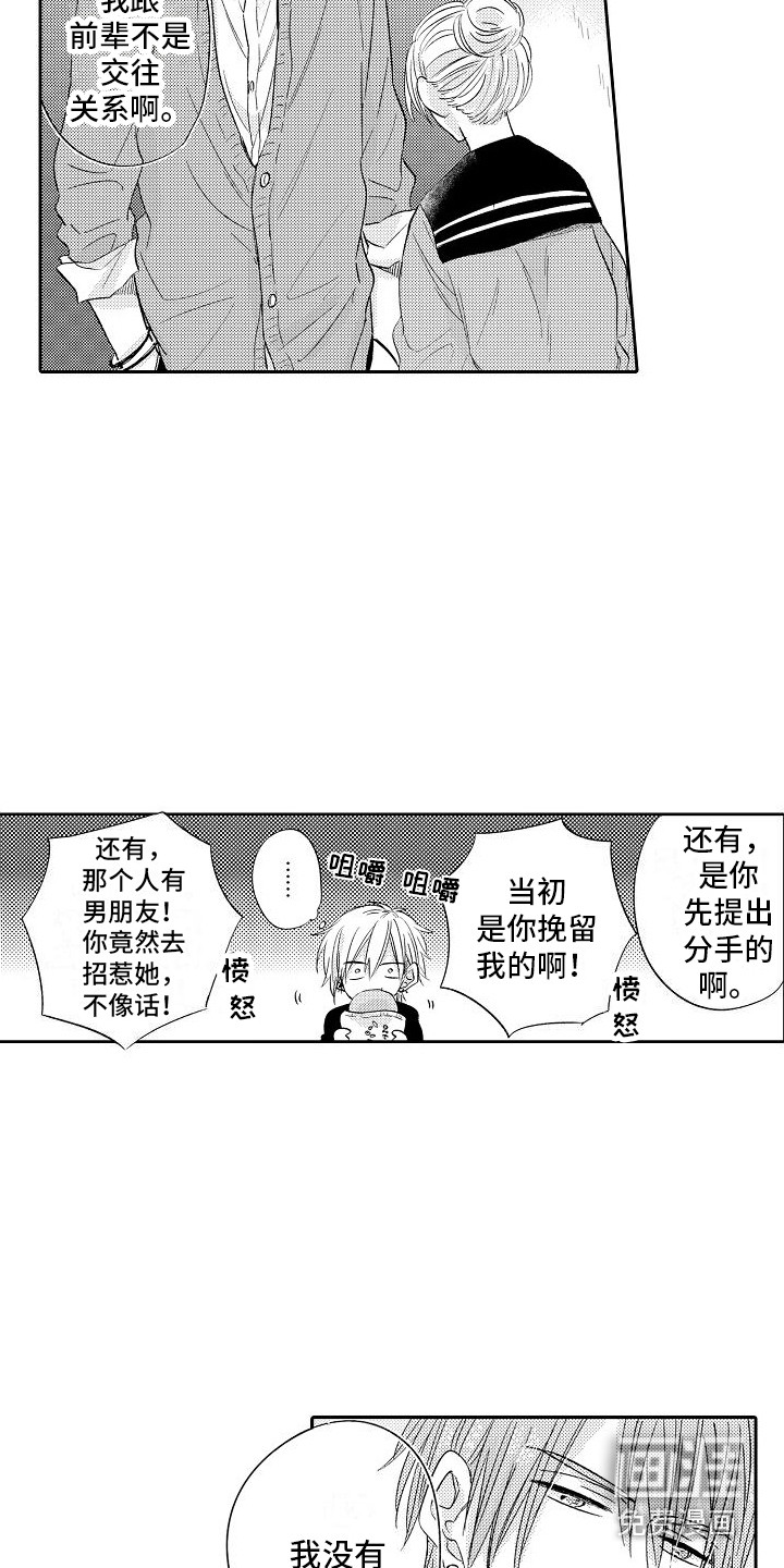 第21话9