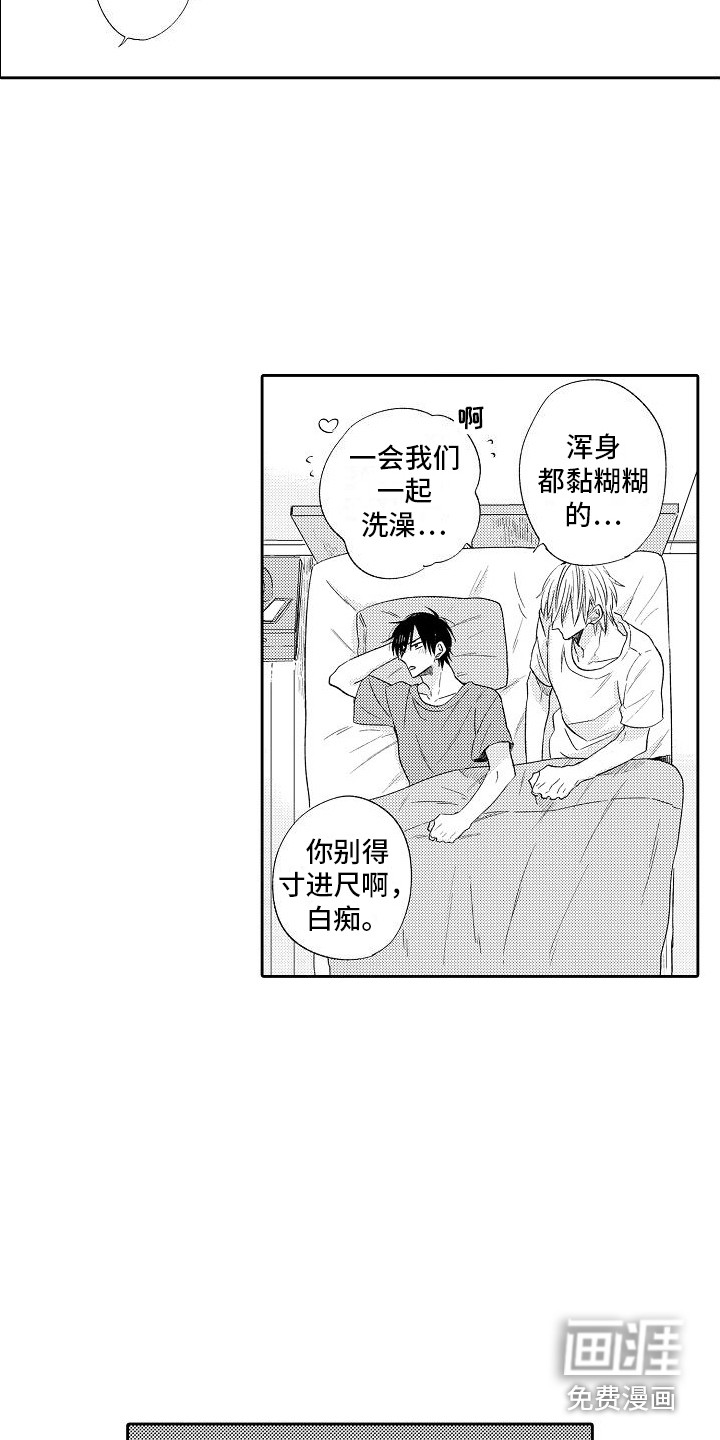 第19话8