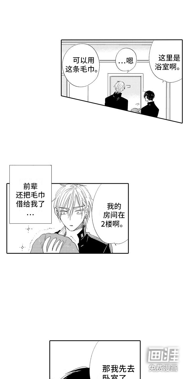第18话4