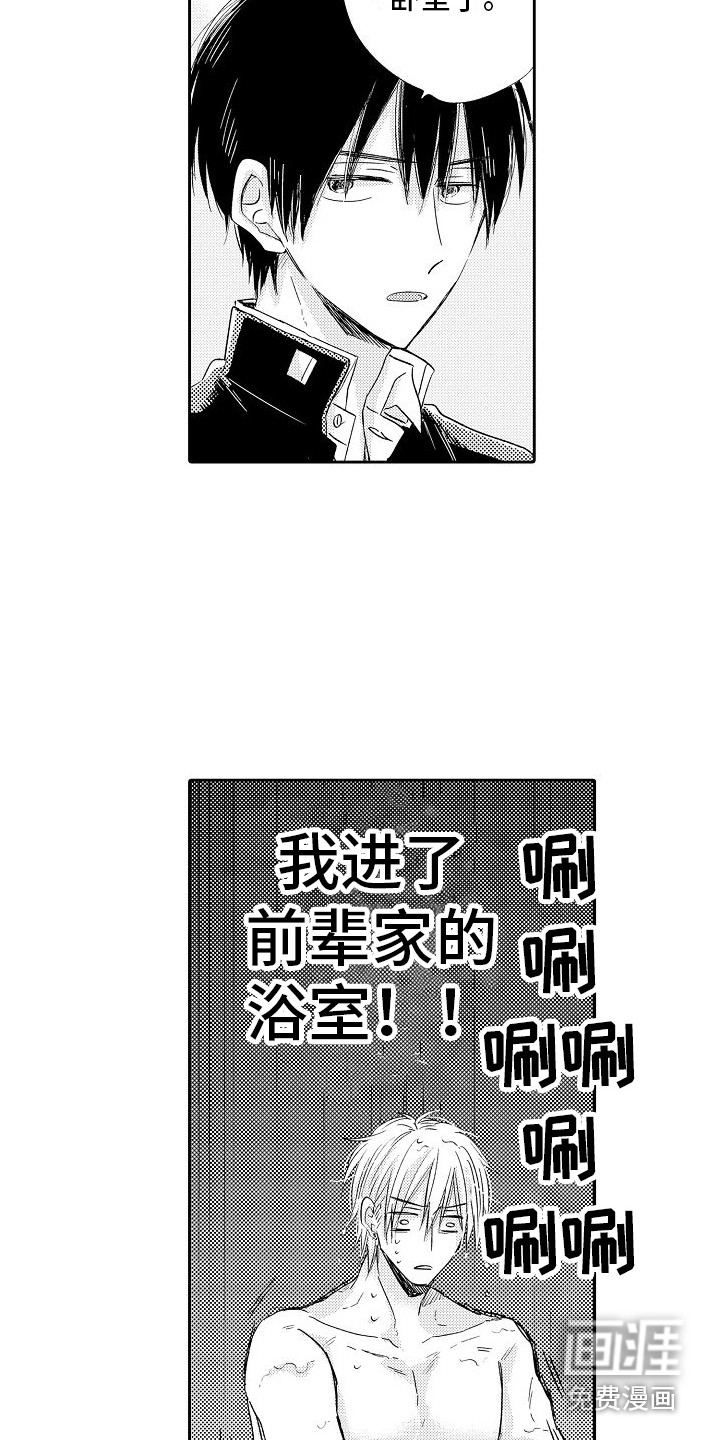 第18话5
