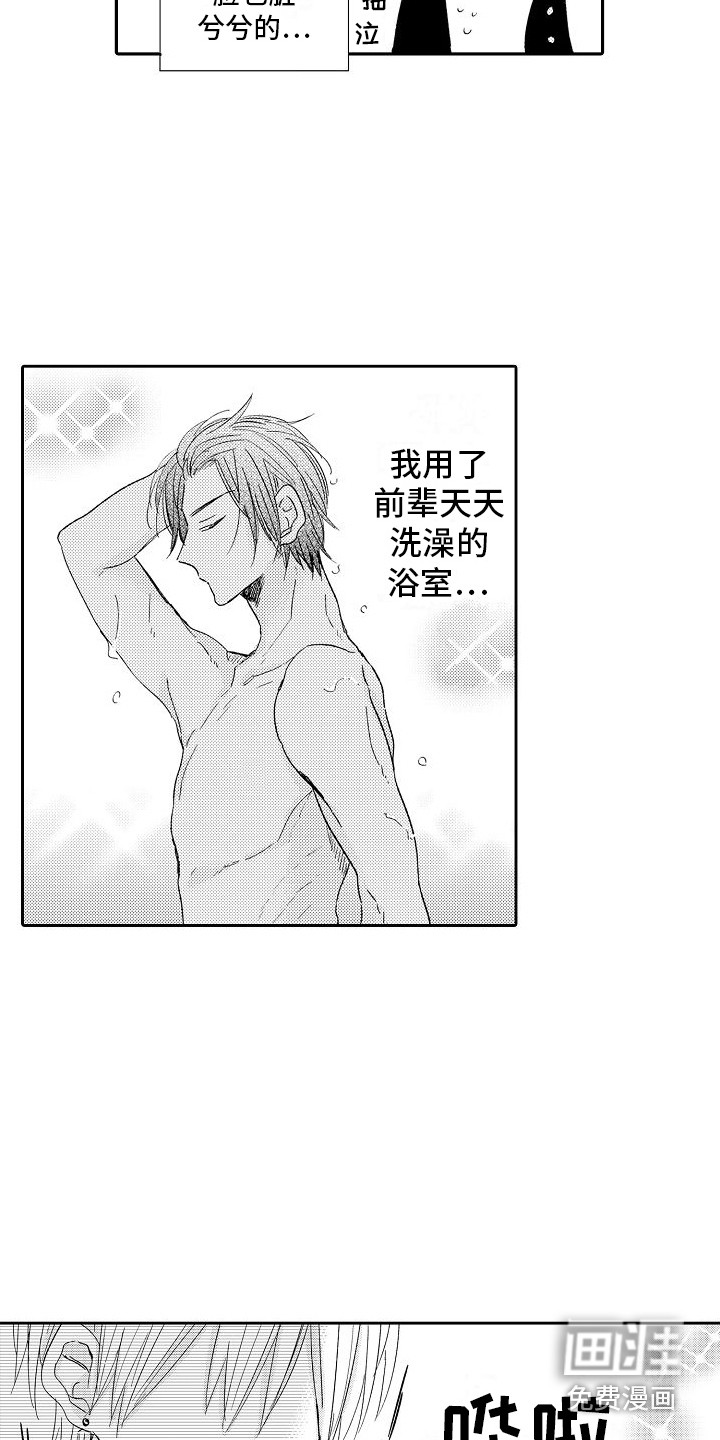 第18话7