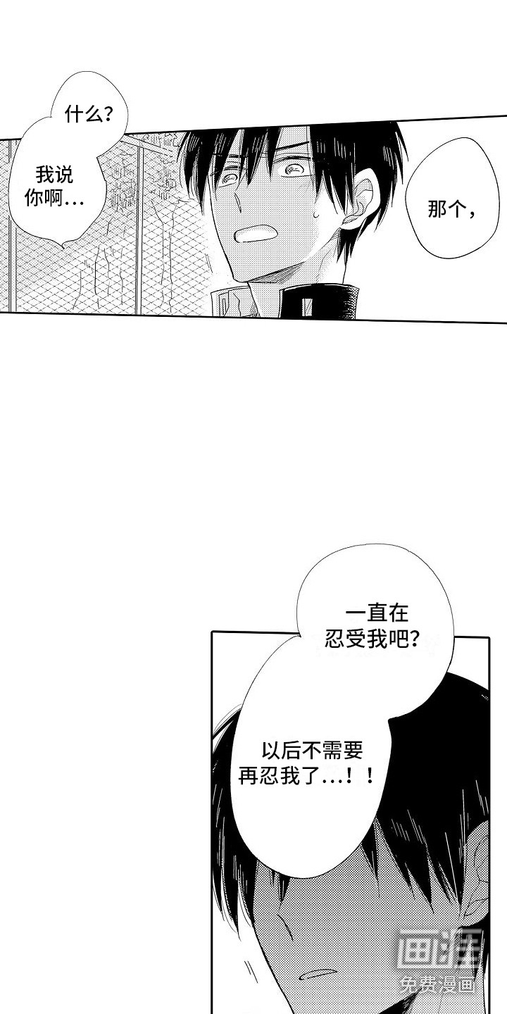 第17话3