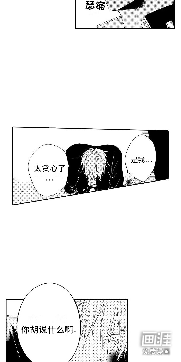 第17话4
