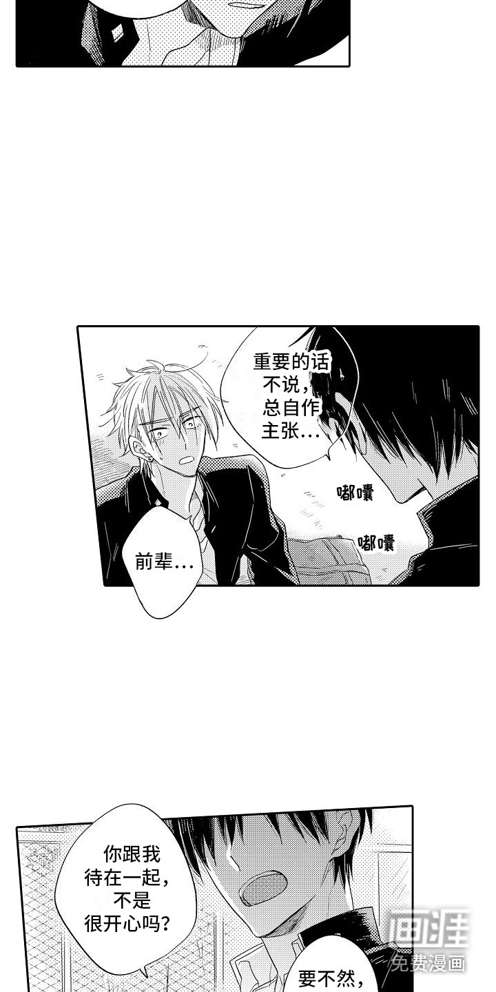 第17话5