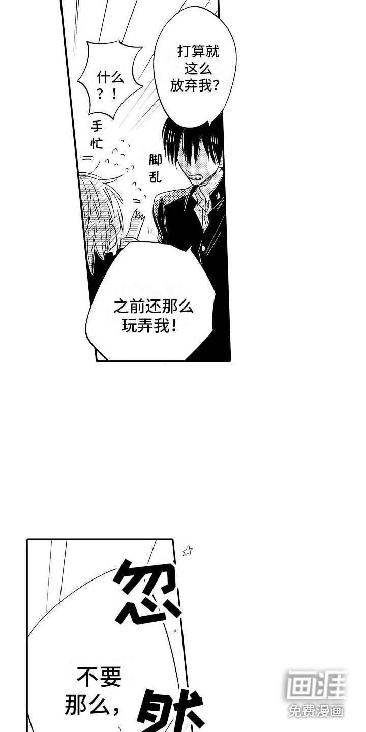 第17话7