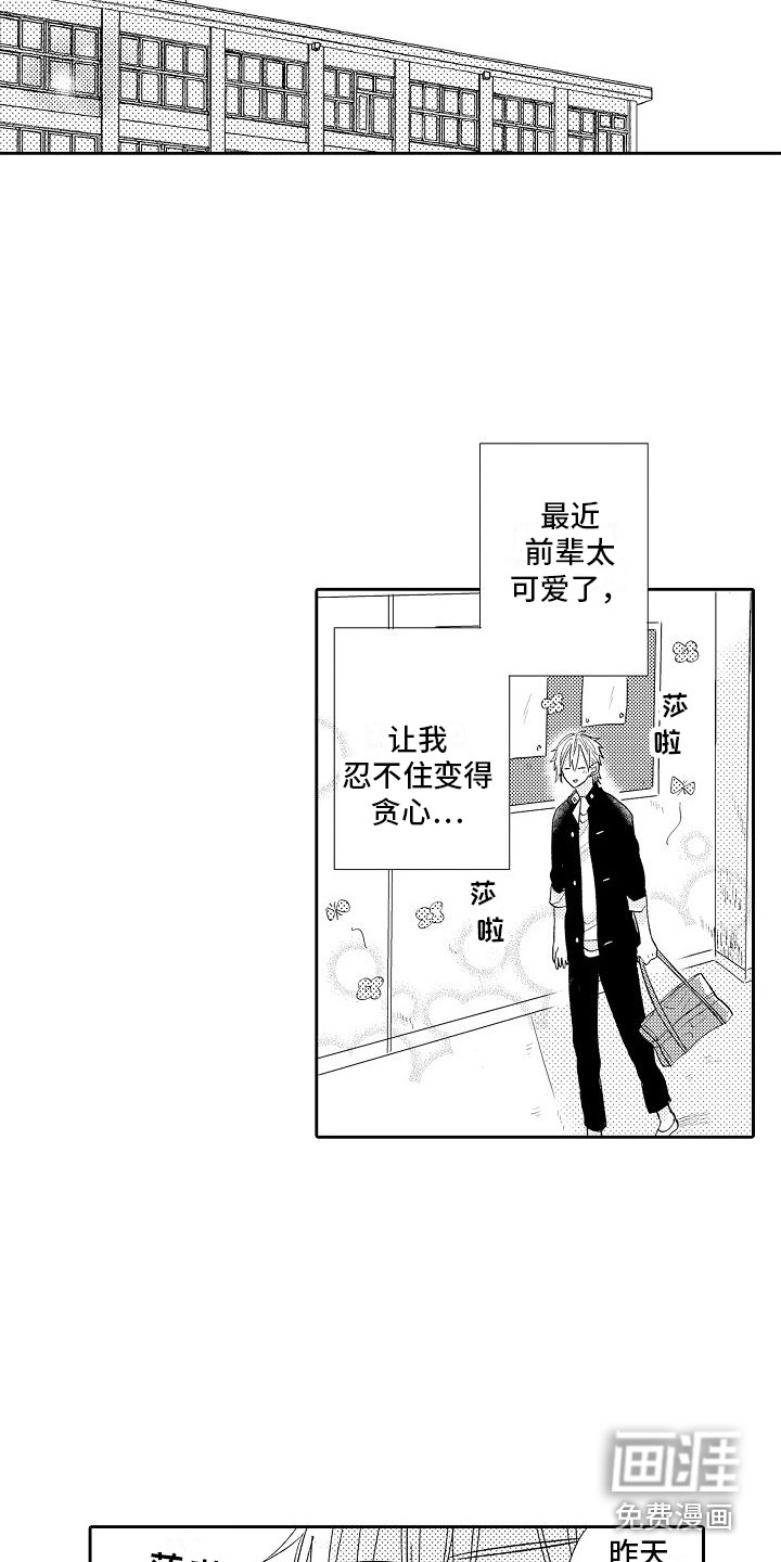 第16话4