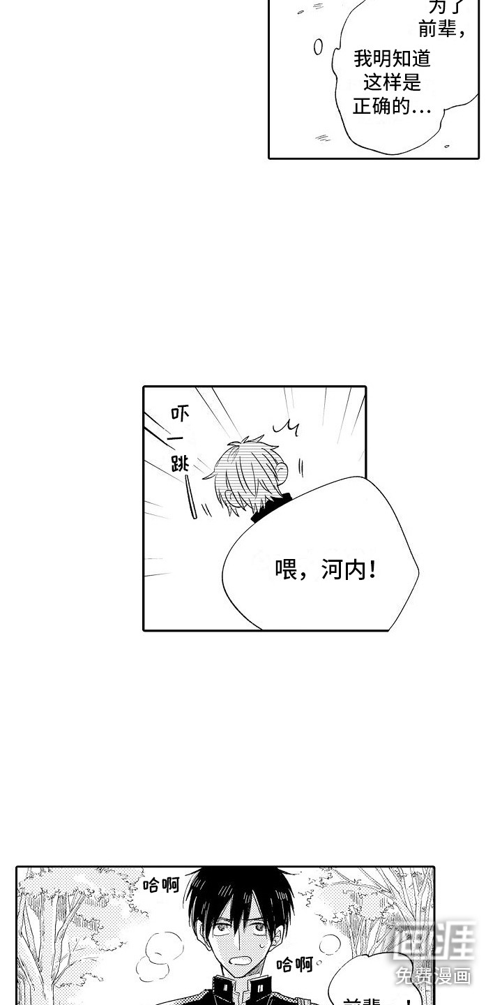 第15话5