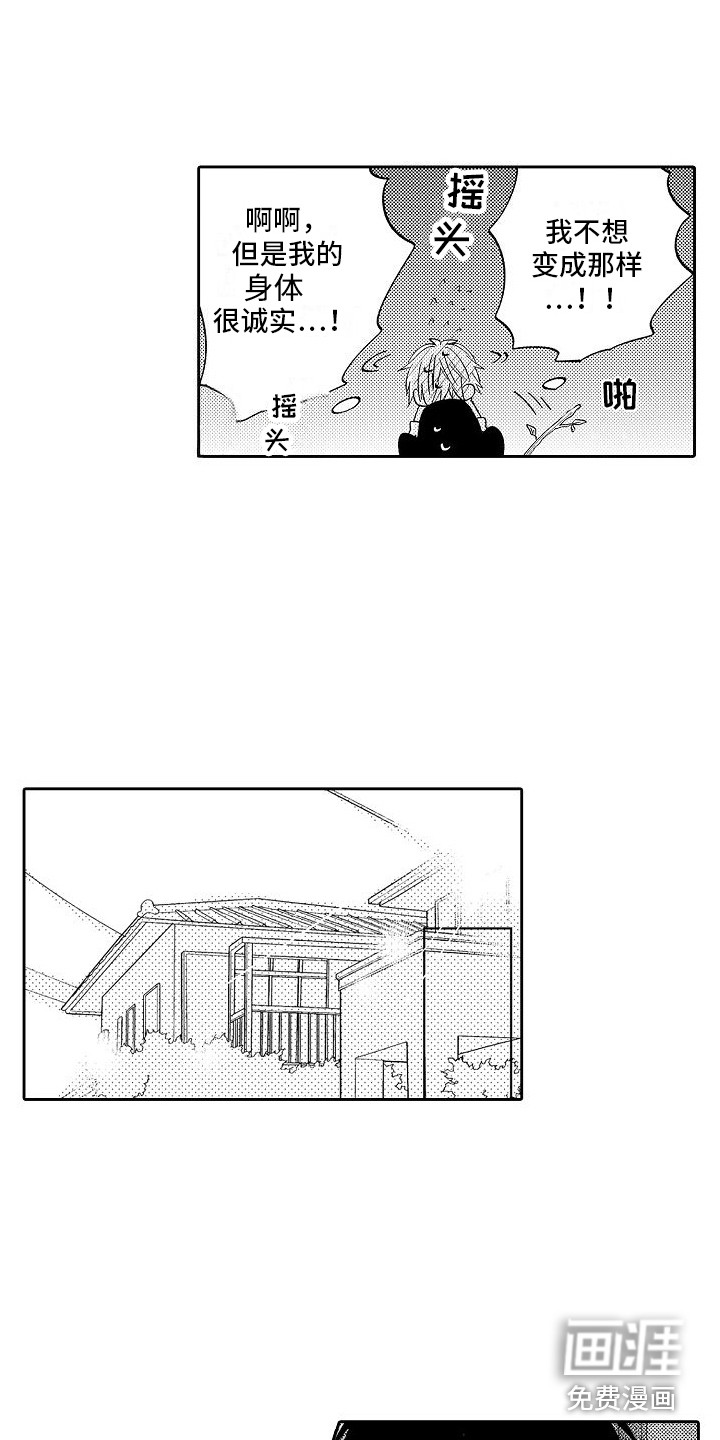 第14话10