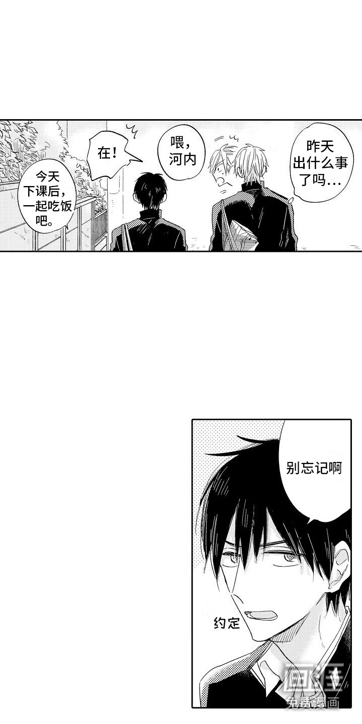 第14话12