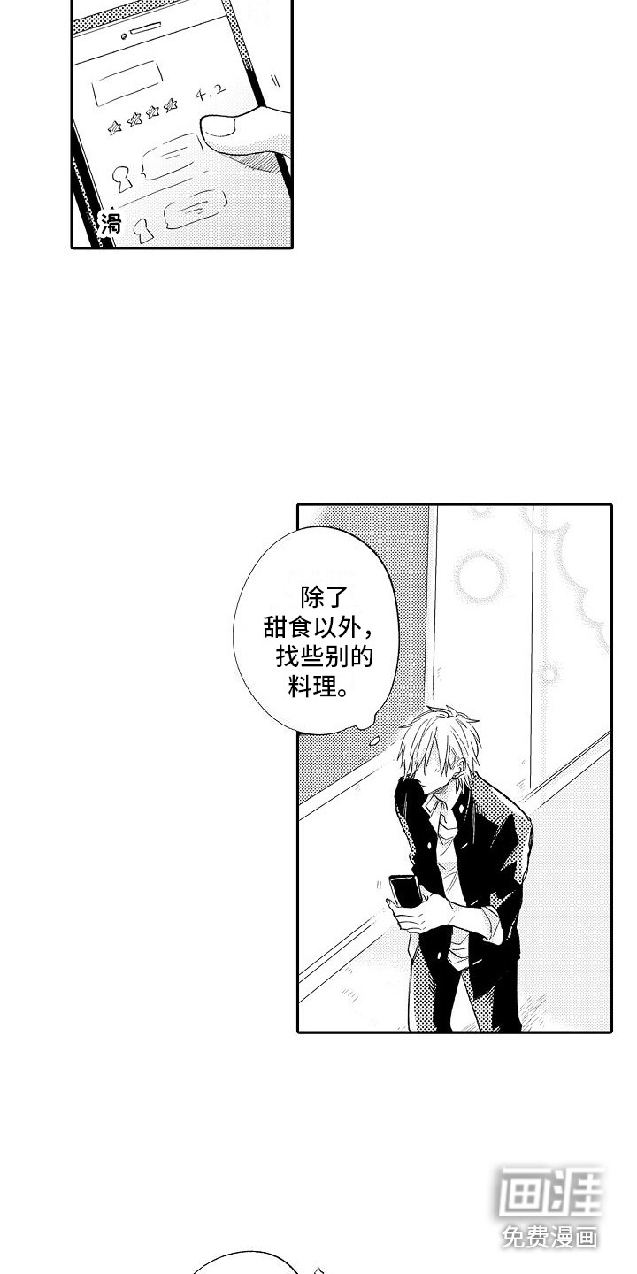 第14话14