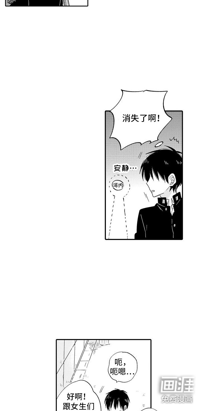 第14话3