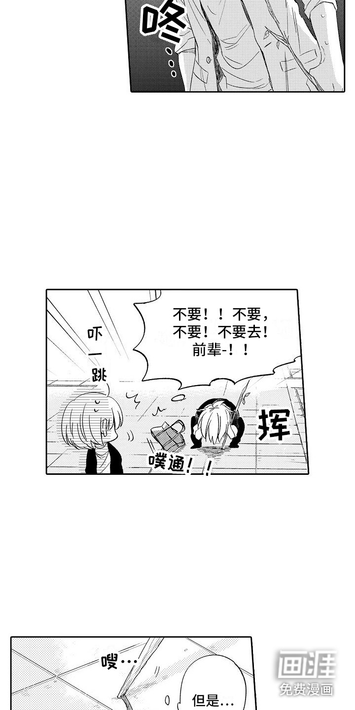 第14话6