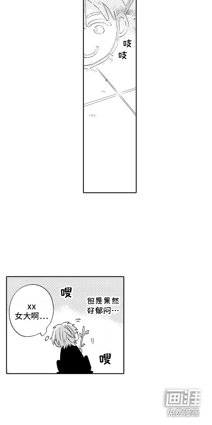 第14话8