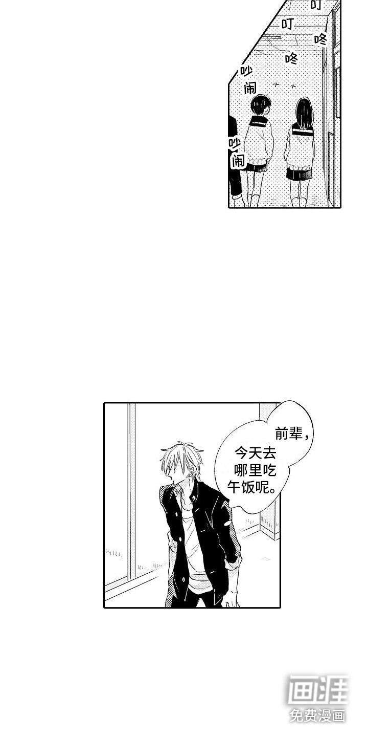第13话3