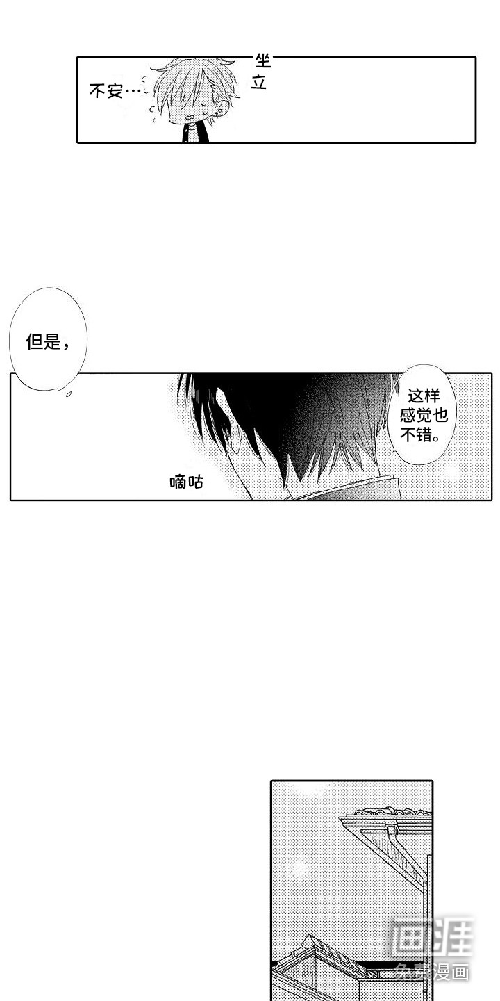 第11话3