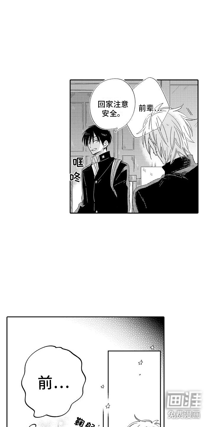 第11话7