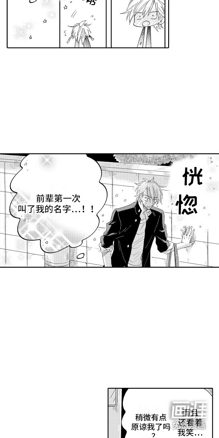 第11话8