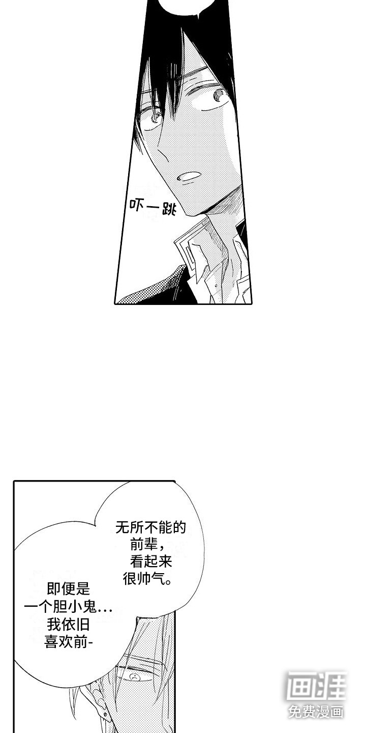 第10话11