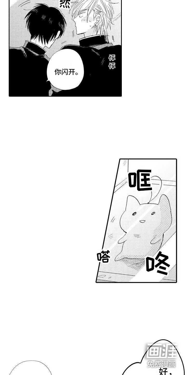第9话14
