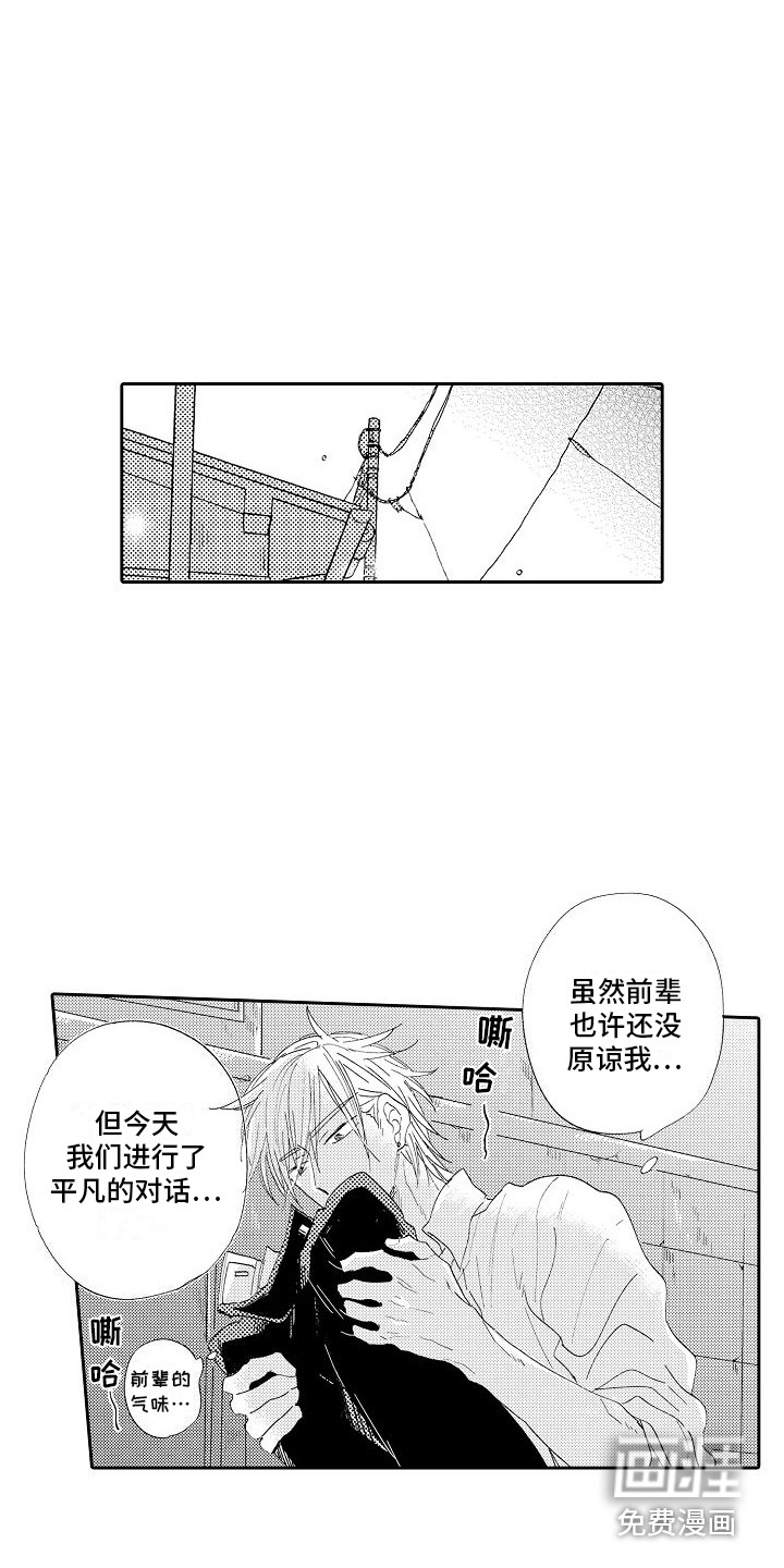 第9话6