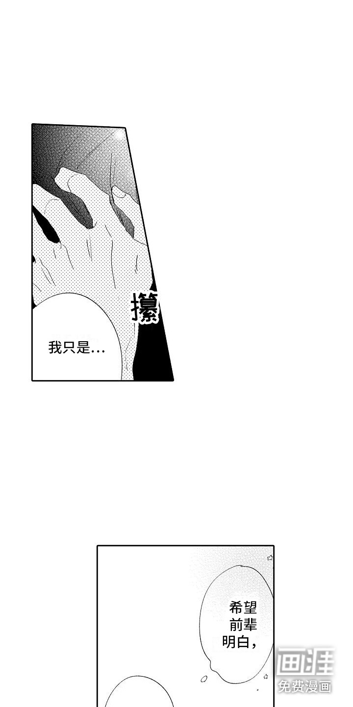第9话7